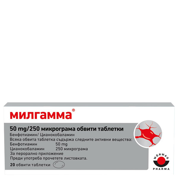 Милгамма таблетки 50 мг/ 250 мкг 20 бр.
