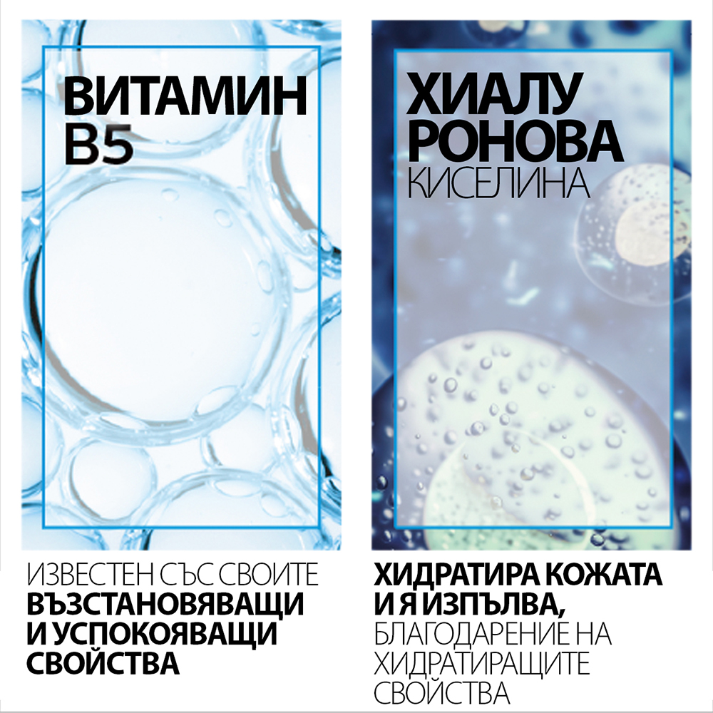 La Roche-Posay Hyalu B5 Възстановяващ хидратиращ серум за лице за всеки тип кожа против бръчки 30 мл